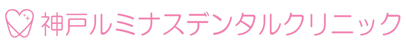 神戸ルミナスデンタルクリニック